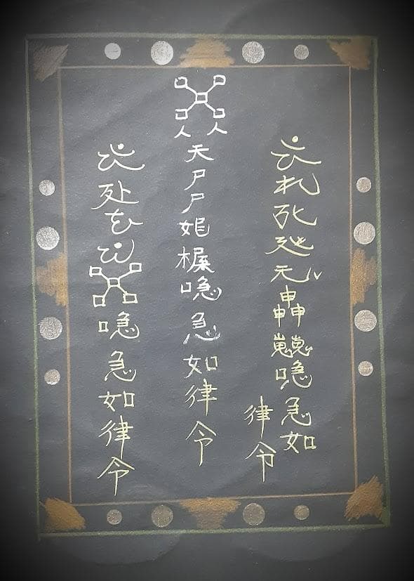 五十嵐由家　曼荼羅画４１５「神性なる場所」