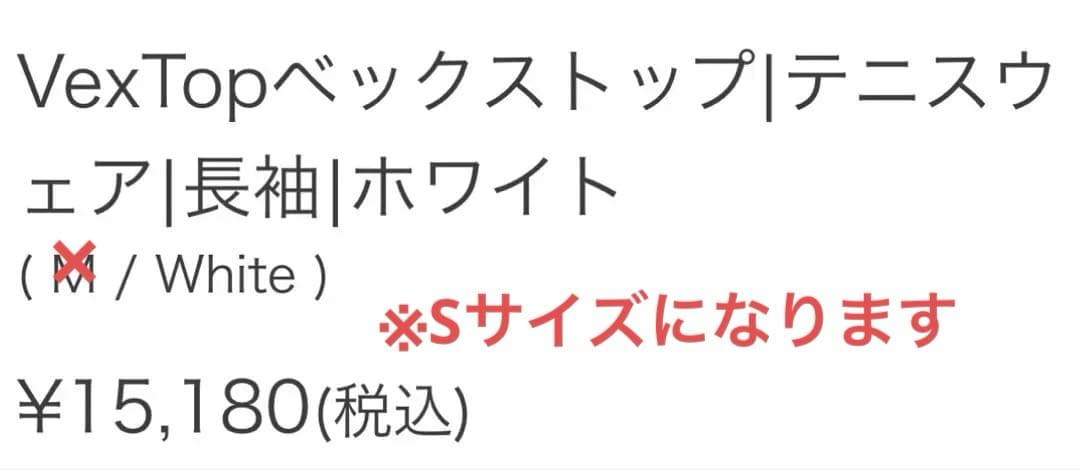 リージャ LIJA 白トップス Sサイズ(M〜Lサイズ)