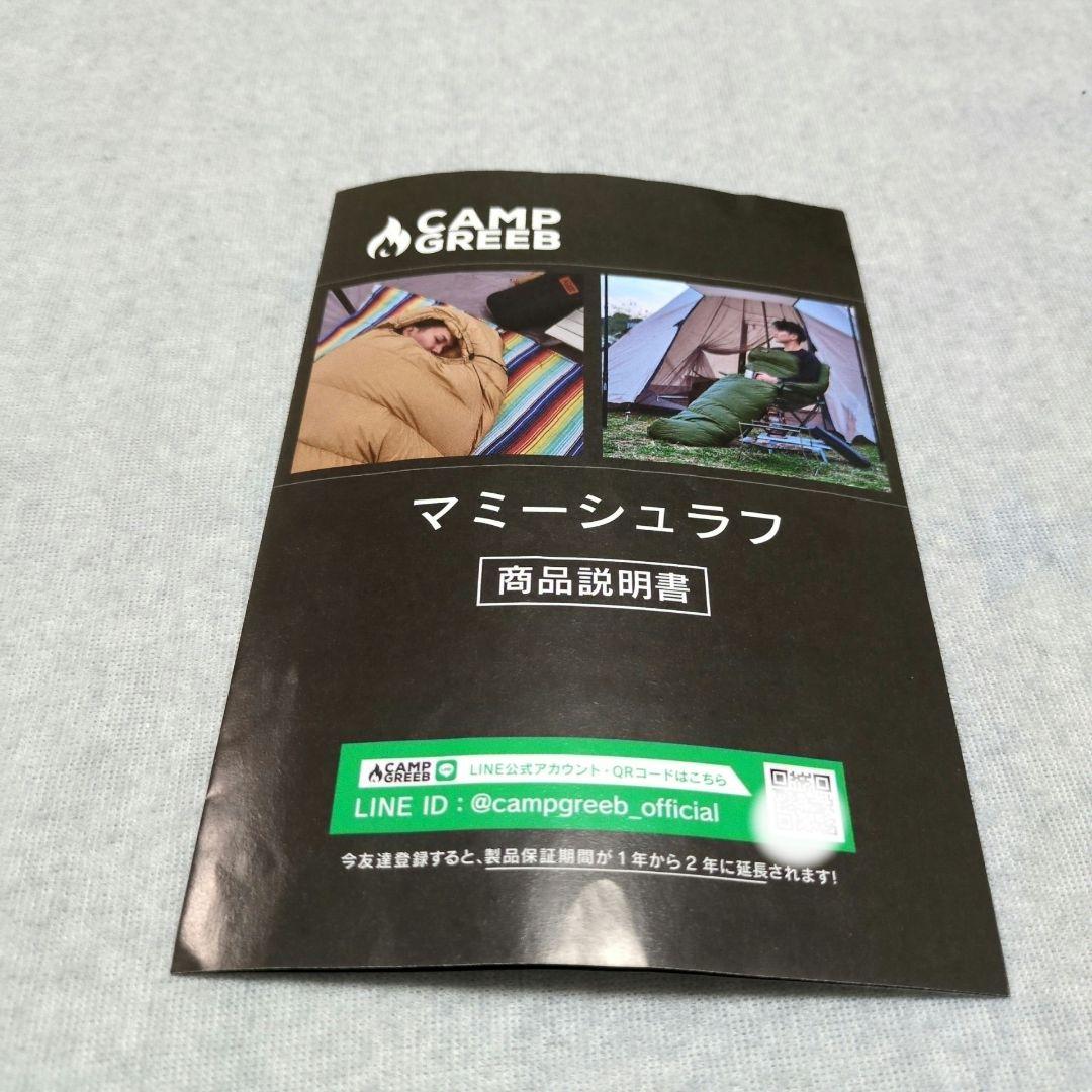 キャンプグリーブ シュラフ 春夏用 寝袋 ダウン マミー型