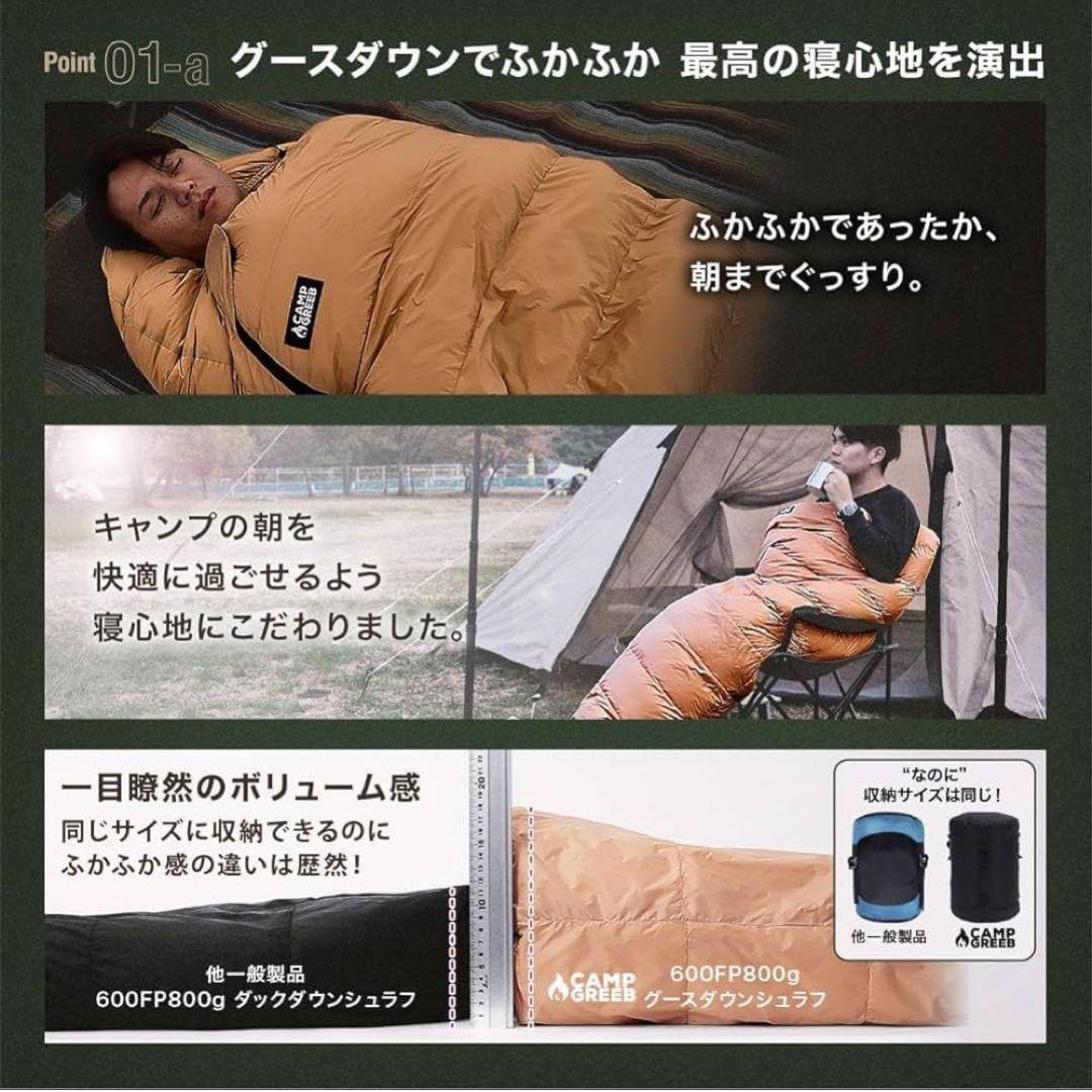 キャンプグリーブ シュラフ 春夏用 寝袋 ダウン マミー型