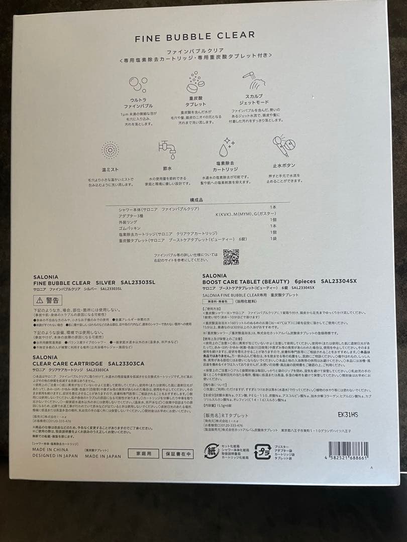 SALONIA サロニア シャワーヘッド ファインバブルクリア　SAL23303