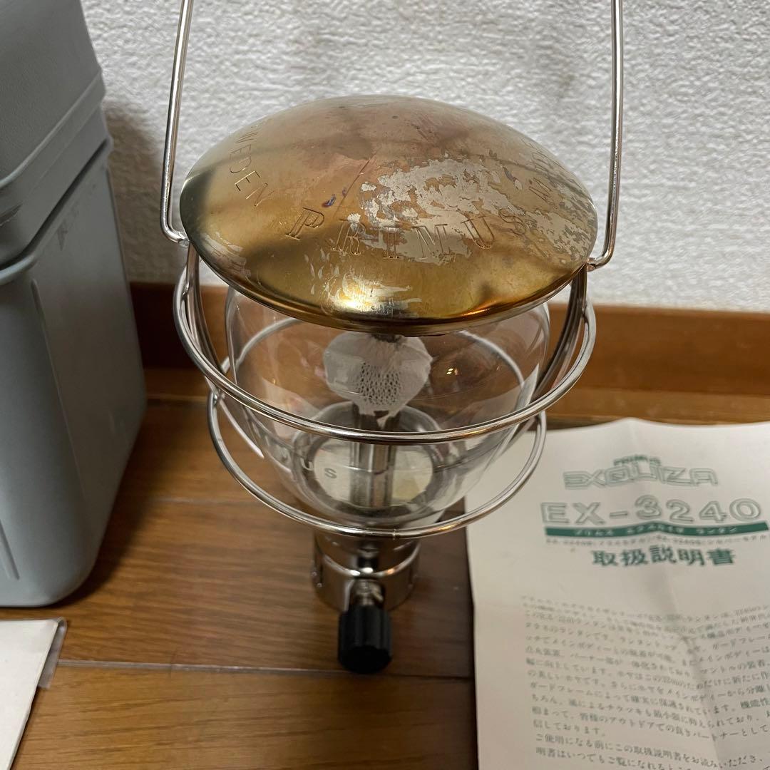 PRIMS プリムス エクスカイザー ランタン EX-3240S