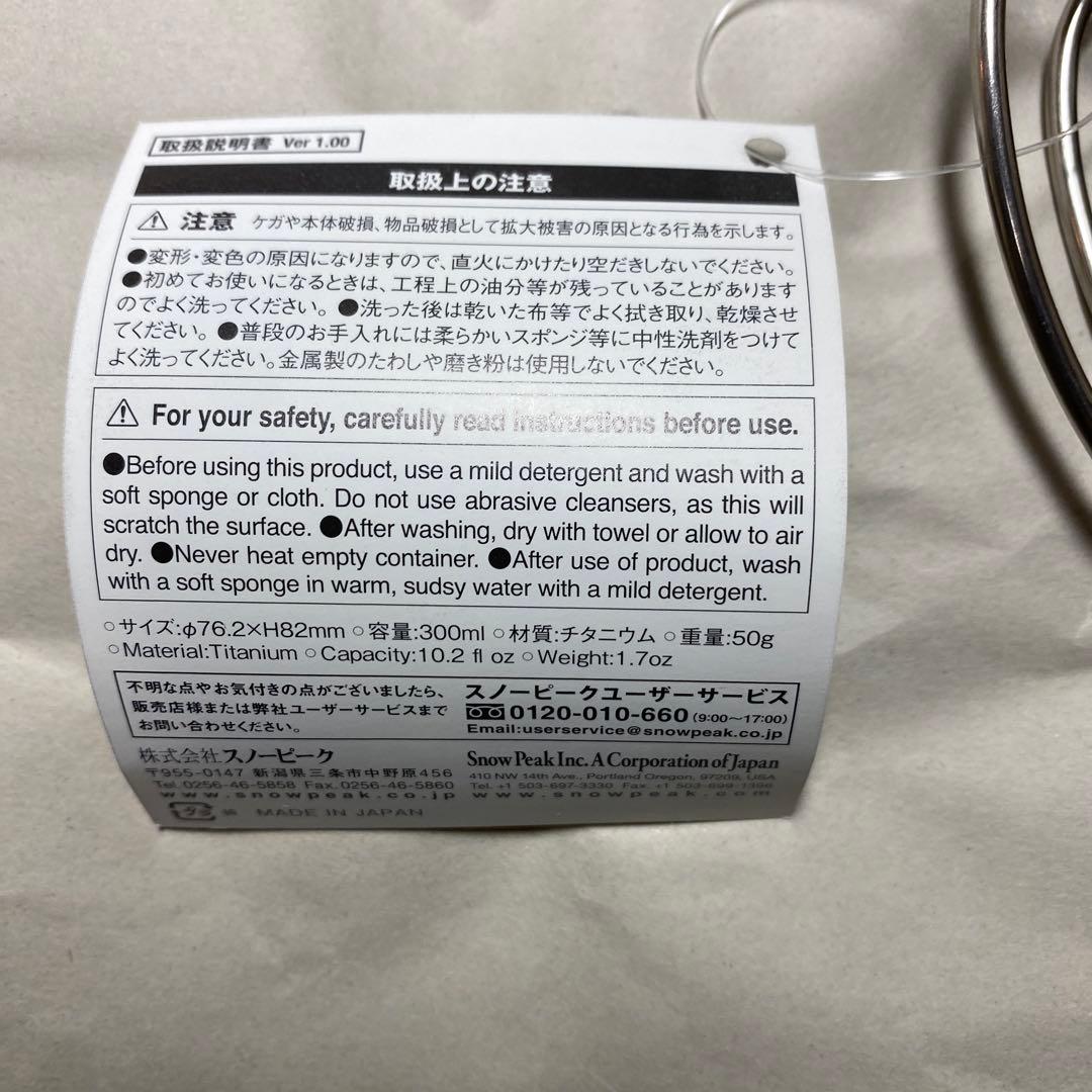 【限定】スノーピーク BE@RBRICK ベアブリック チタンシングルマグ300