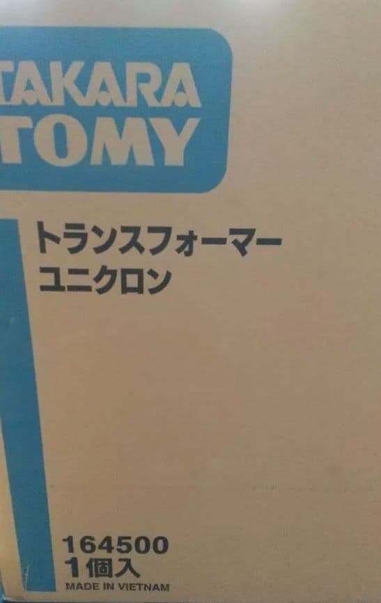 ユニクロン 70センチフィギュア クラウドファンディング 開封品 即決は特典付き