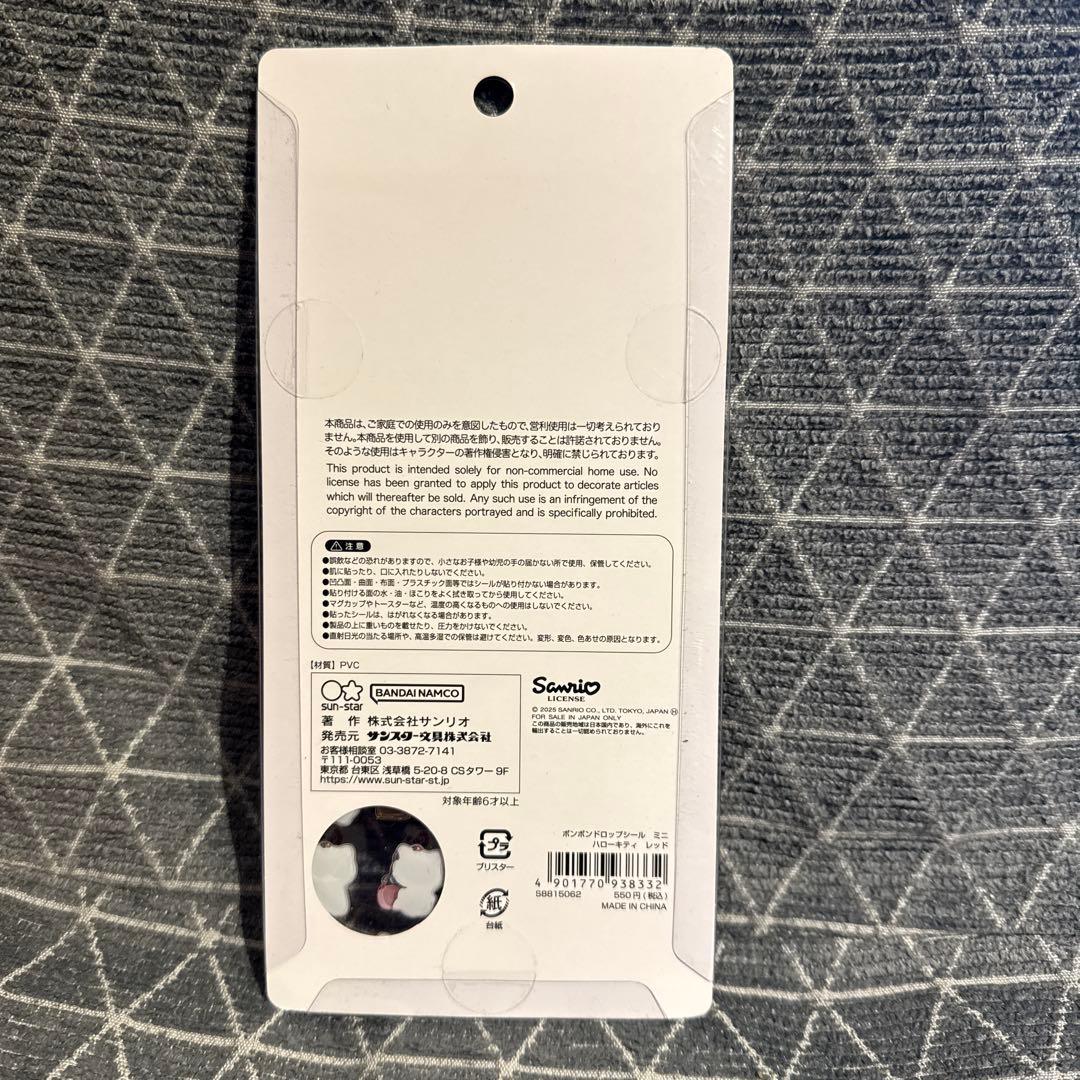 ボンボンドロップシールミニ　7セット国内正規品