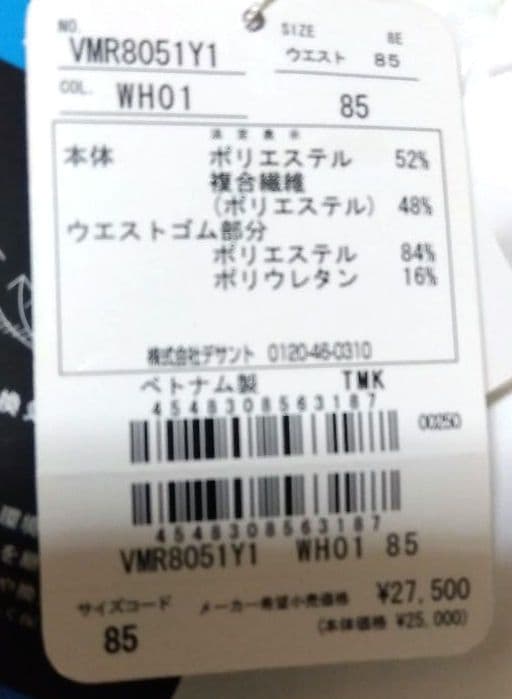 ランバンスポール　ゴルフパンツ　メンズ　ゴルフウェア　M　LANVIN　GOLF