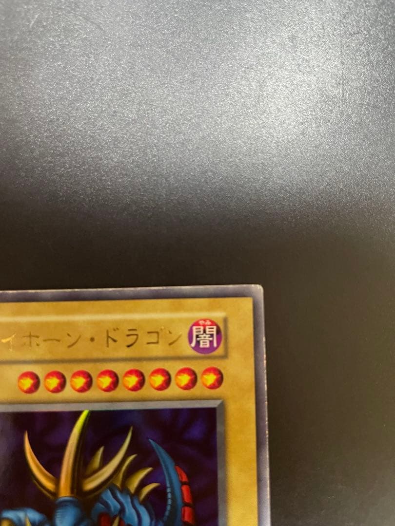 遊戯王 トライホーンドラゴン初期 ウルトラレア