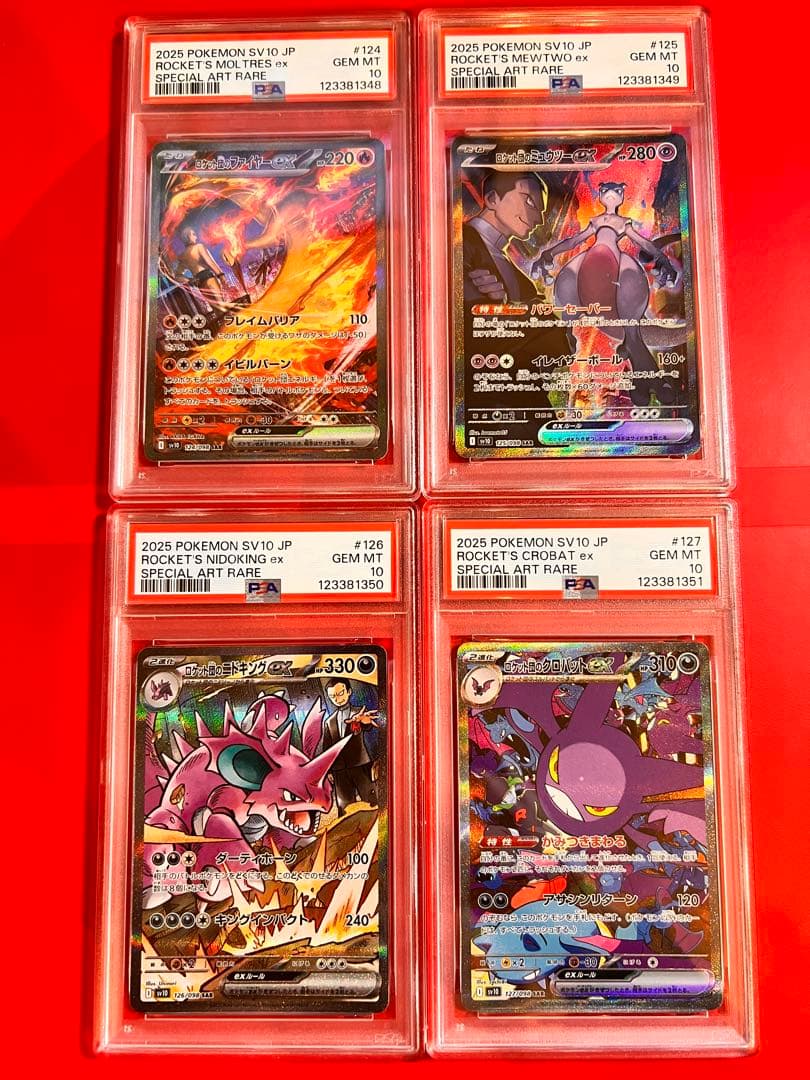 PSA10 連番 ロケット団のミュウツーex ファイヤー ニドキング クロバット