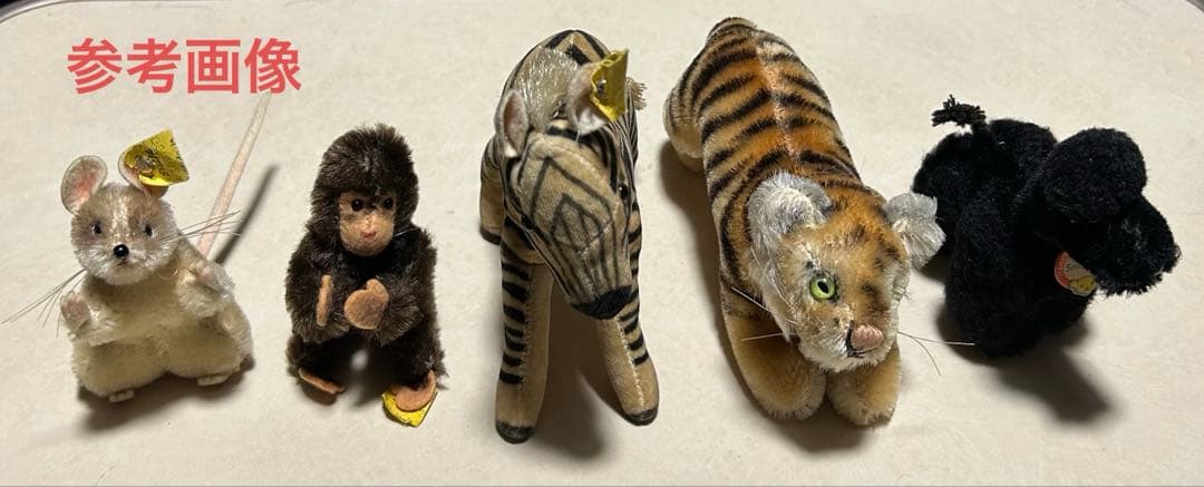 steiff ヌイグルミ トラ ヴィンテージ シュタイフ 虎