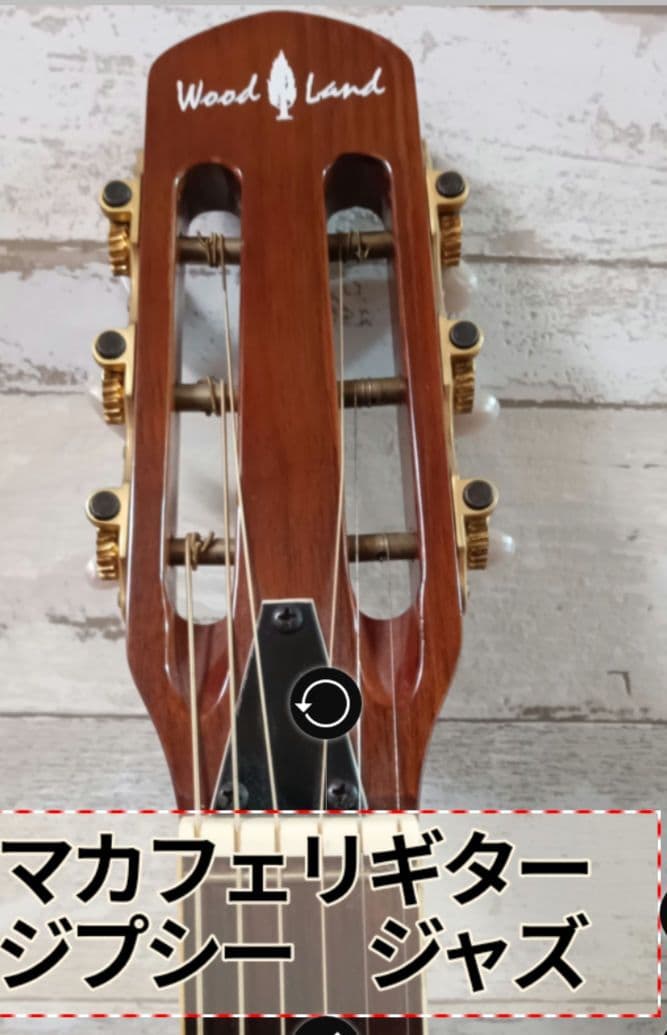 マカフェリギター