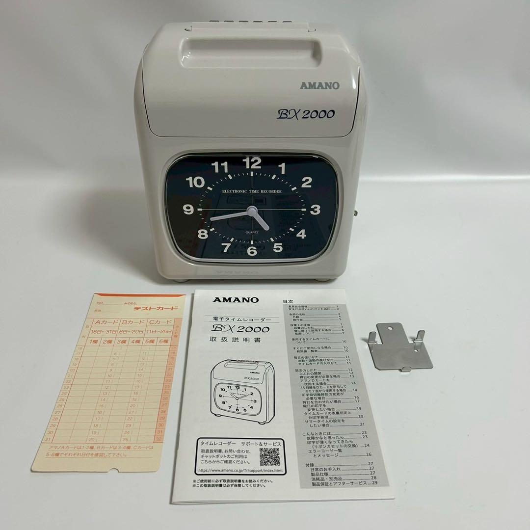 美品　AMANO タイムレコーダー タイムカードセット BX2000 アマノ