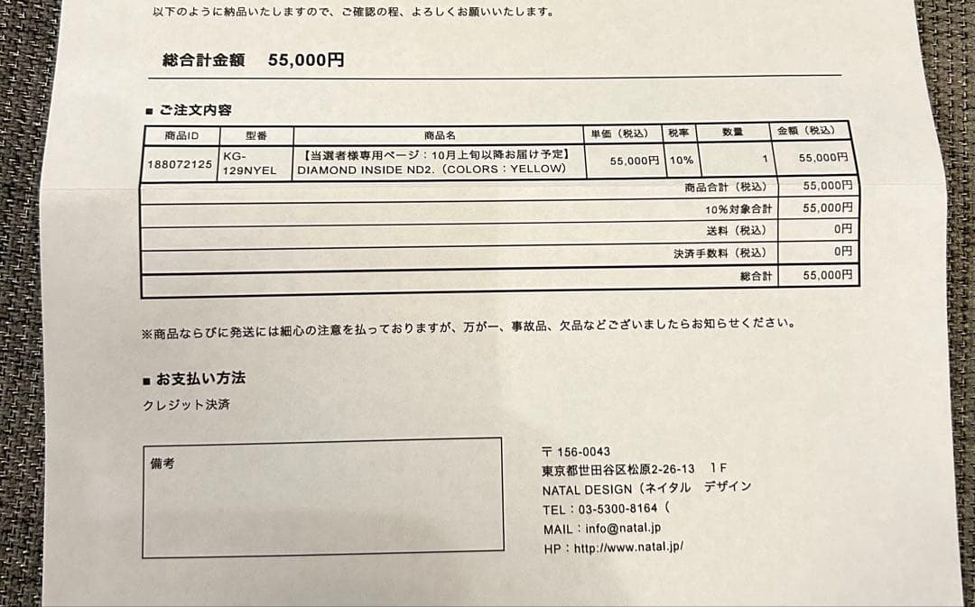 【新品未使用】LAMPUP × NATAL DESIGN