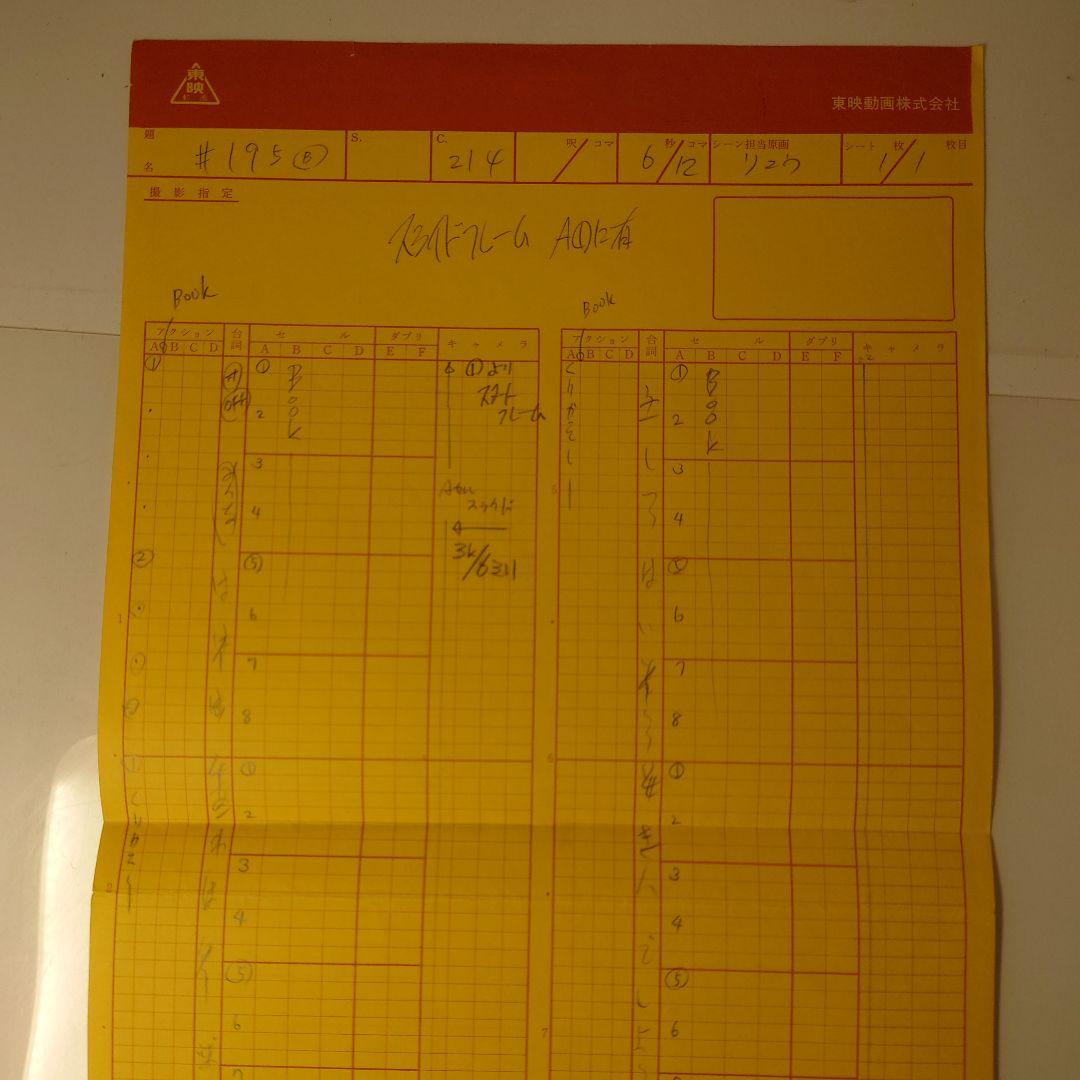 Dr.スランプアラレちゃん セル画セット A-16 A-14