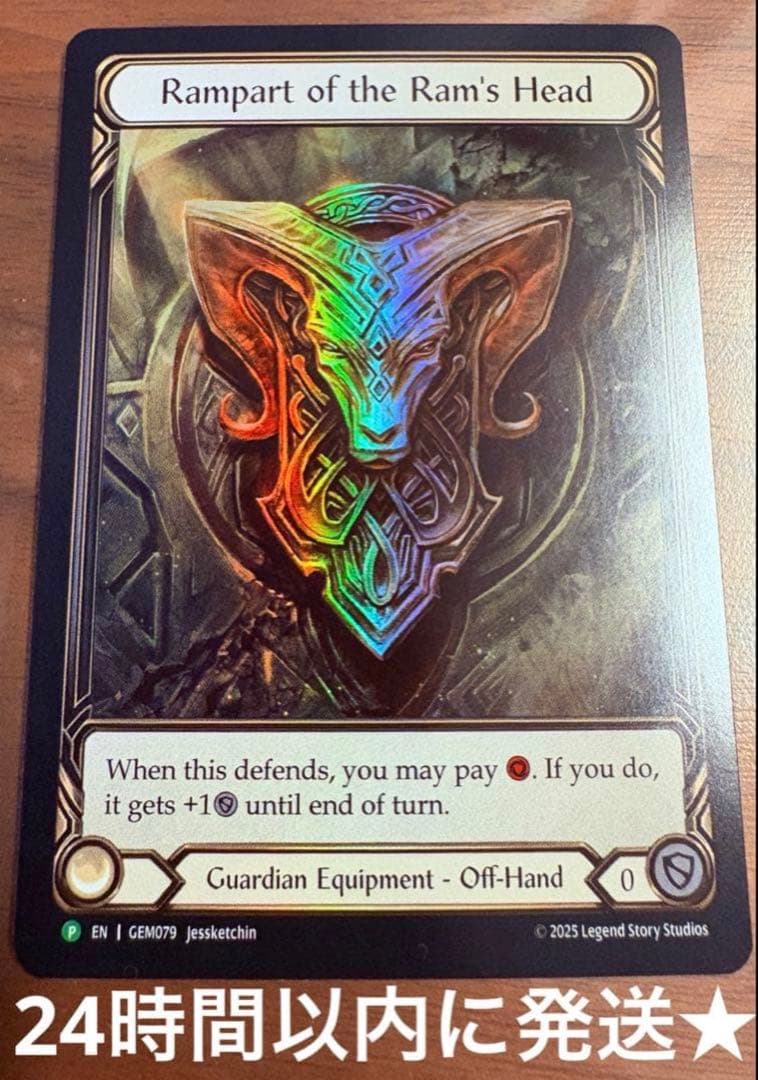 Rampart of the Ram's Head プロモ RF FaB