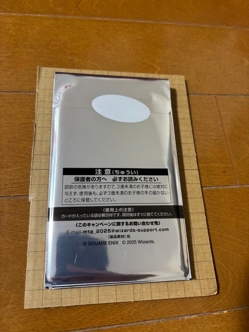 【4枚セット】マジックザギャザリング FINAL FANTASY 日本限定プロモ