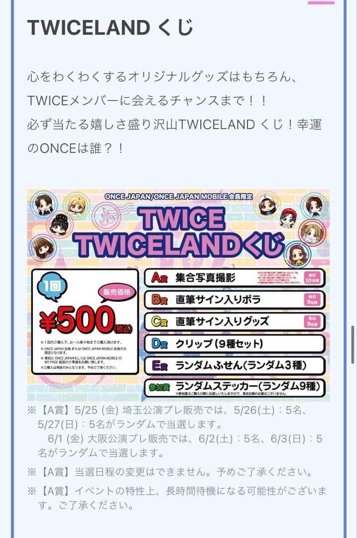 TWICE ジヒョ　直筆サイン　チェキ　twiceland