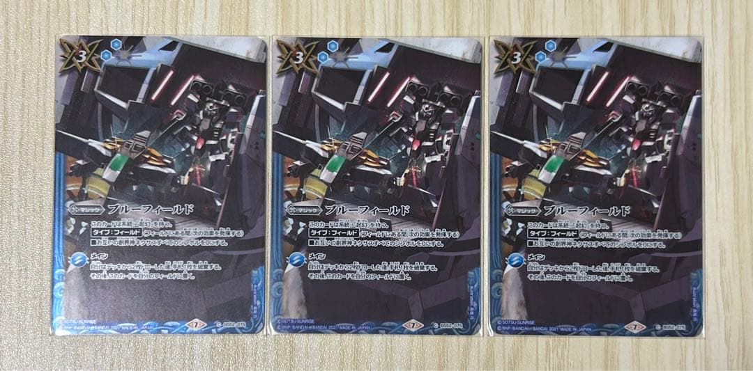 【限定】BS バトスピ ガンダム プレミアムバンダイ限定カード 9枚