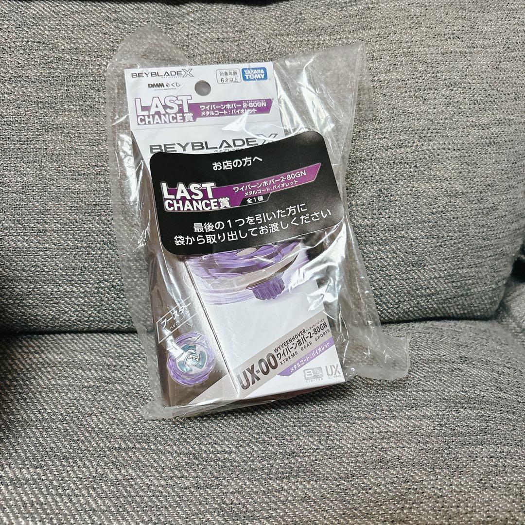 ベイブレードx 一番くじ　Ａ賞３つ　Ｂ賞３つ　ラストチャンス賞　７個セット