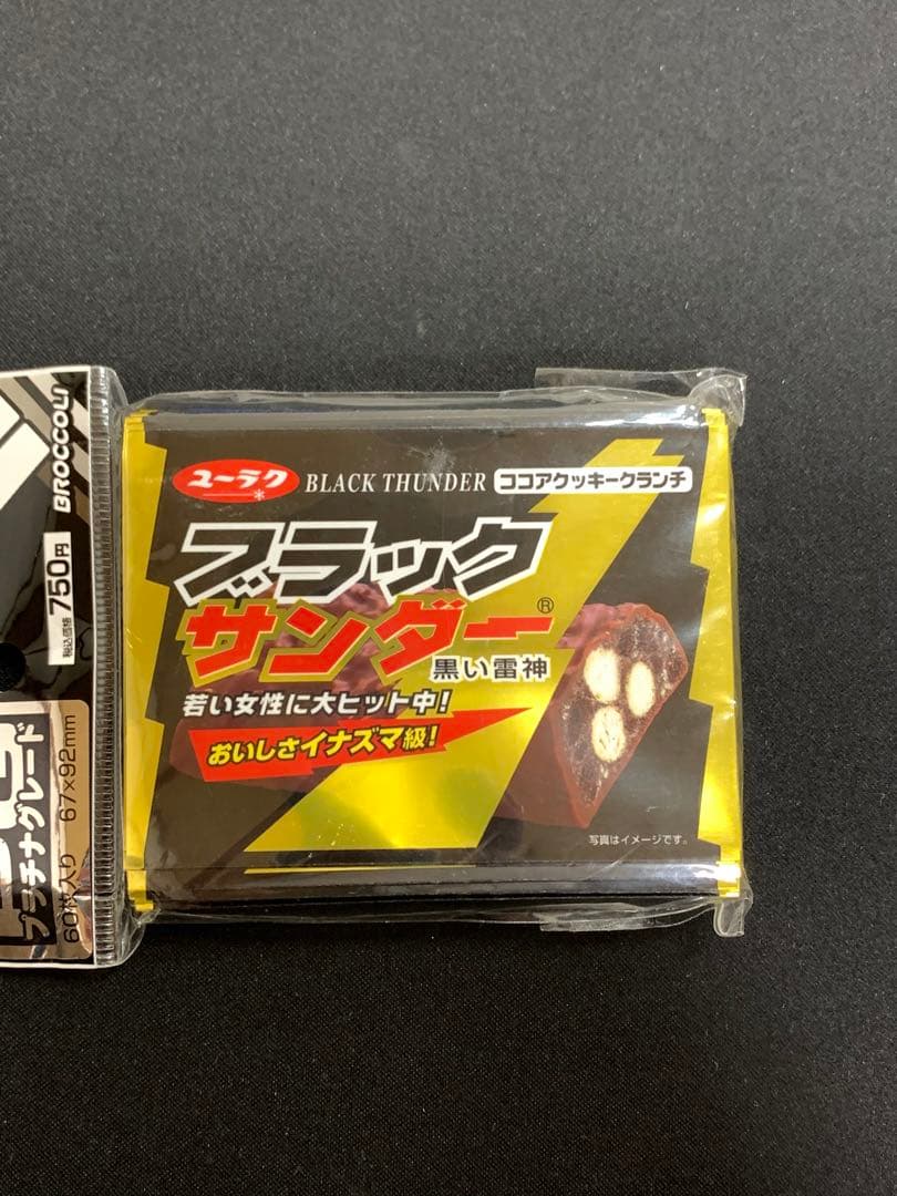 【超貴重】　ブラックサンダー　スリーブ　ブロッコリー