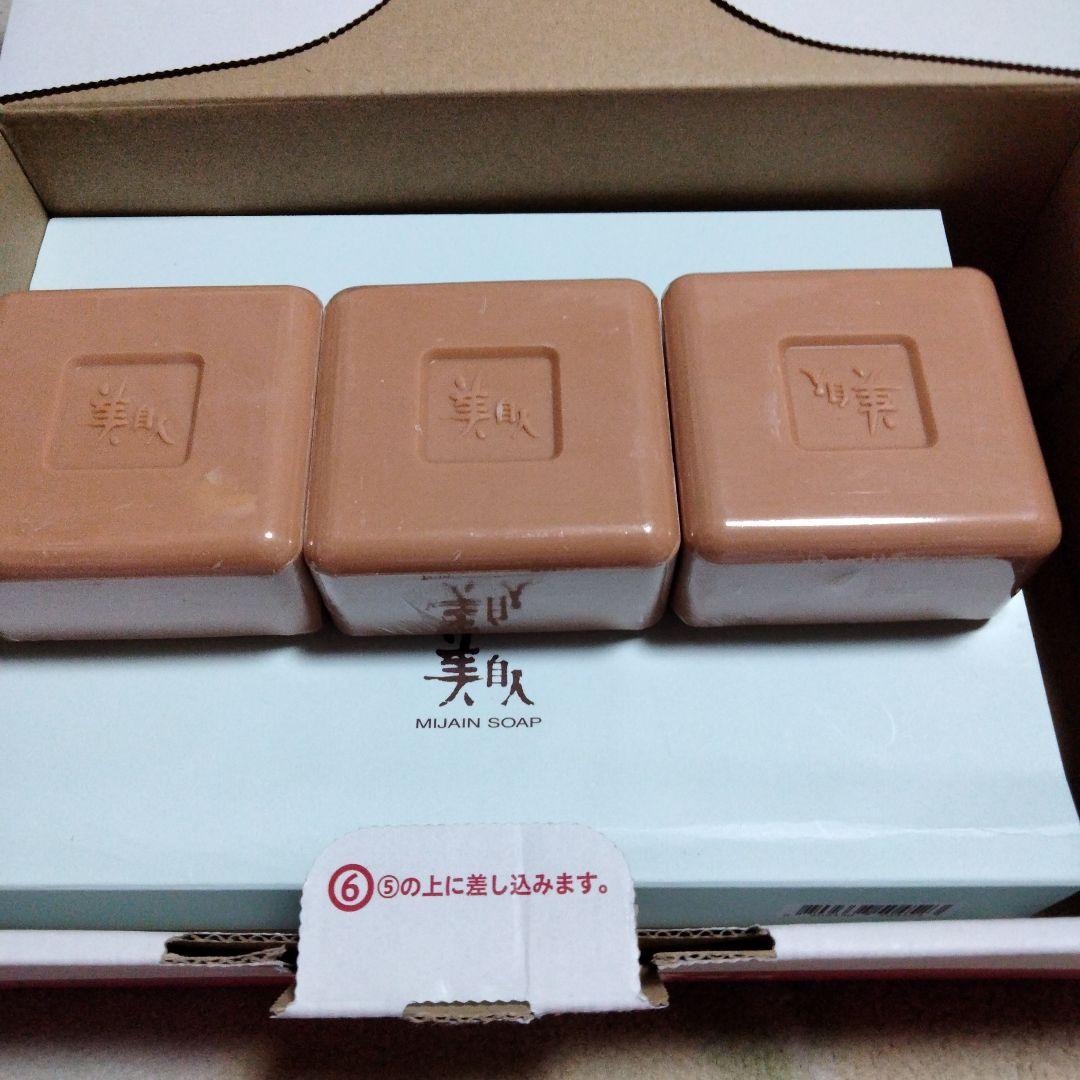 黄土石鹸　3箱　ゆうパケットプラス