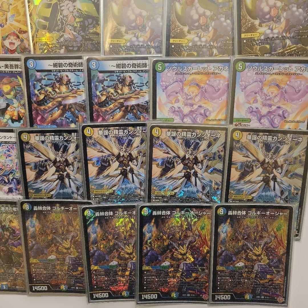 デュエルマスターズ ゴルギオージャーデッキ