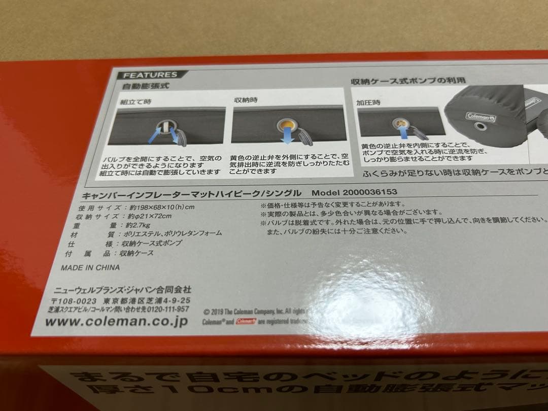 B*B様 【お年玉セール】コールマン　インフレーターマット　シングル