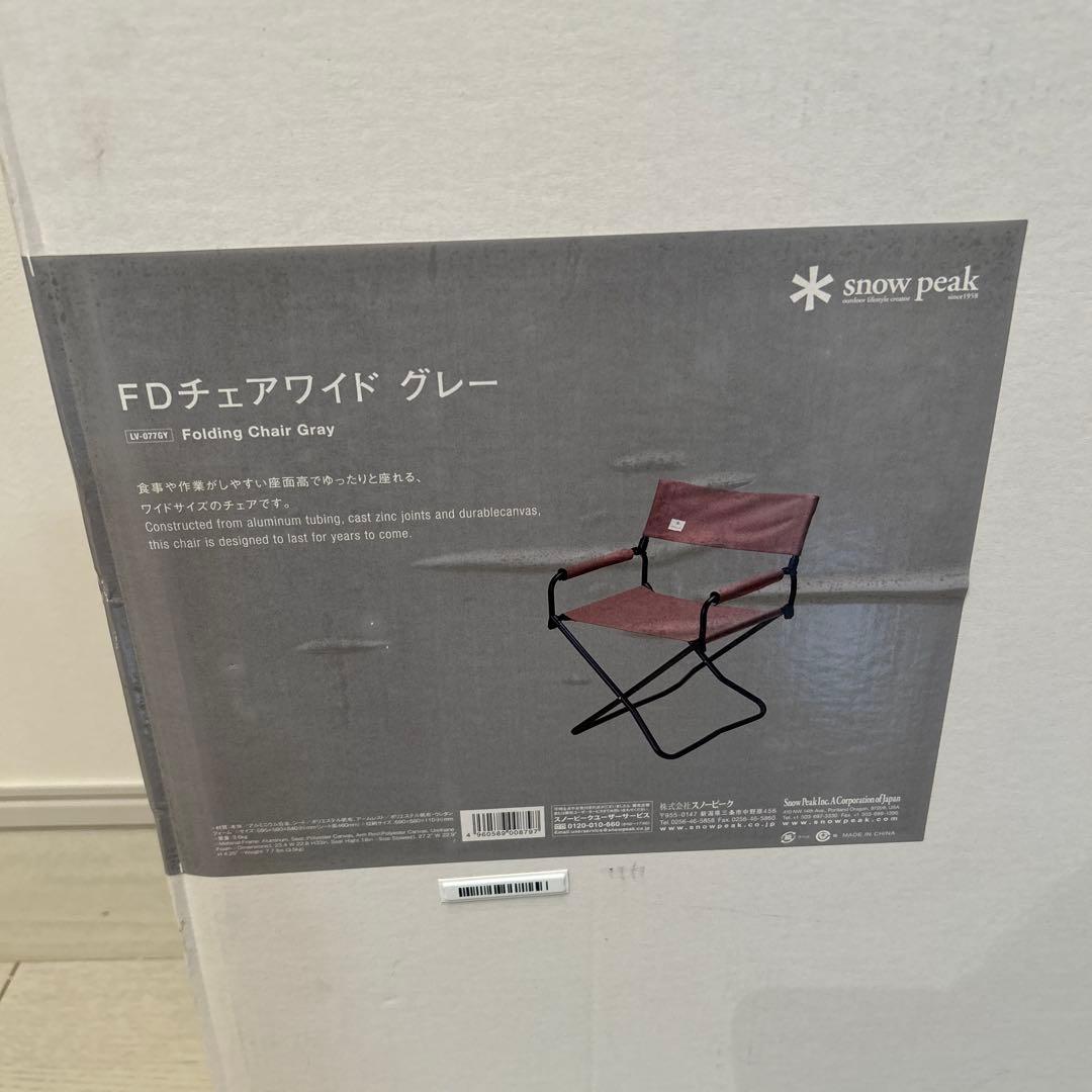 スノーピーク FDチェアワイド　グレー