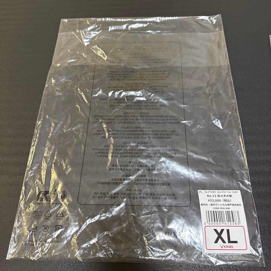 ヴィッセル神戸2025 ホームレプリカ 13 佐々木大樹