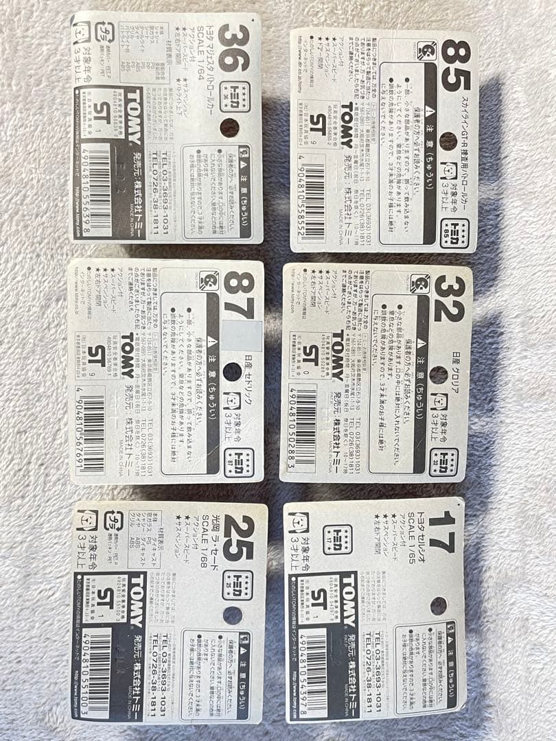 ❶期間セール。トミカ　ブリスターパック　当時物。