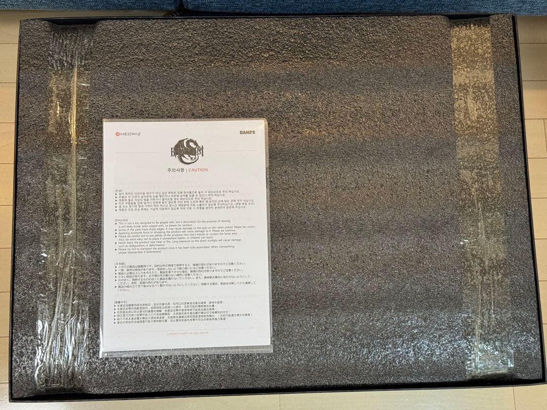 ブラウンダスト グランヒルト フィギュア＊非売品/未開封/未使用