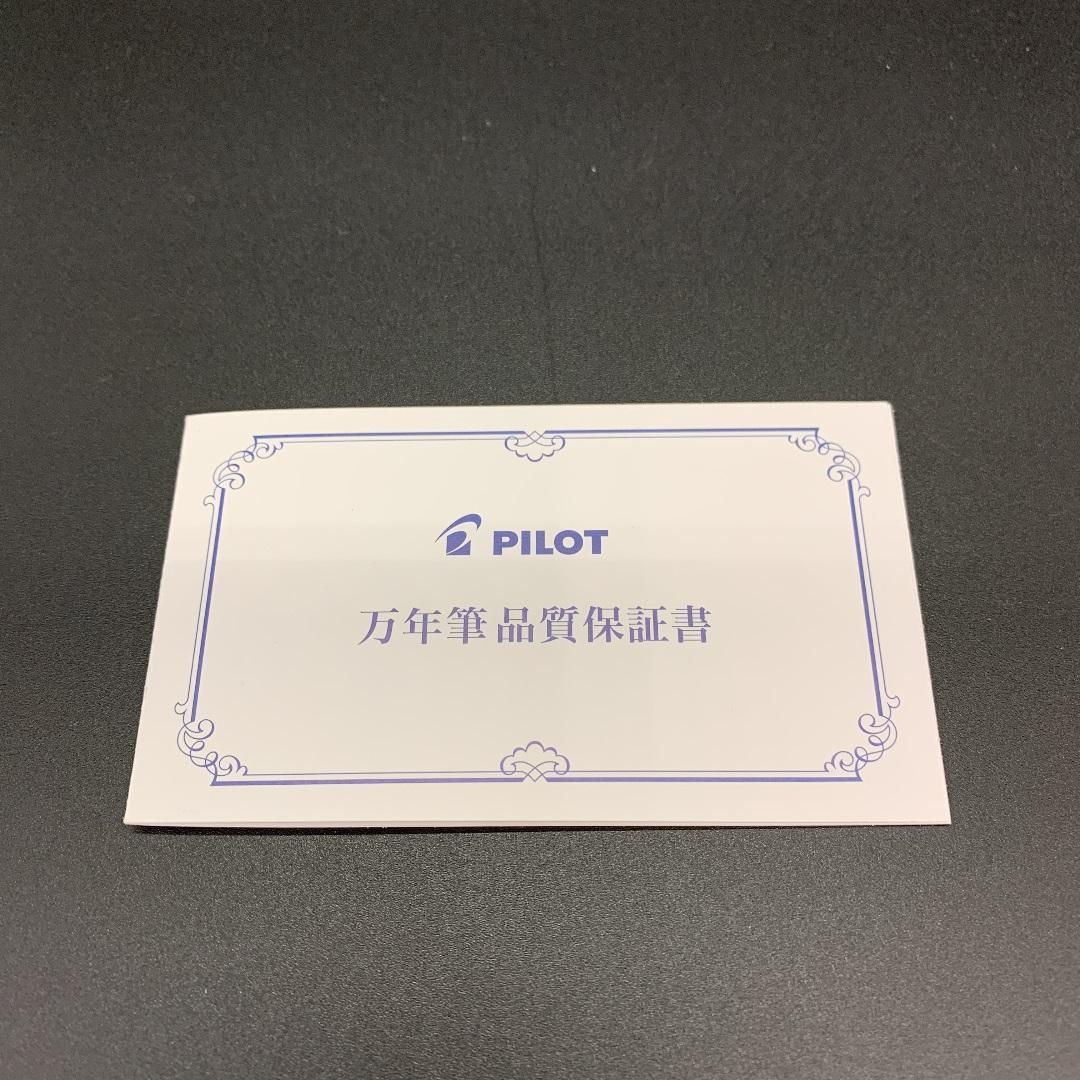 パイロット 万年筆 カスタム74 細字 F ブラック