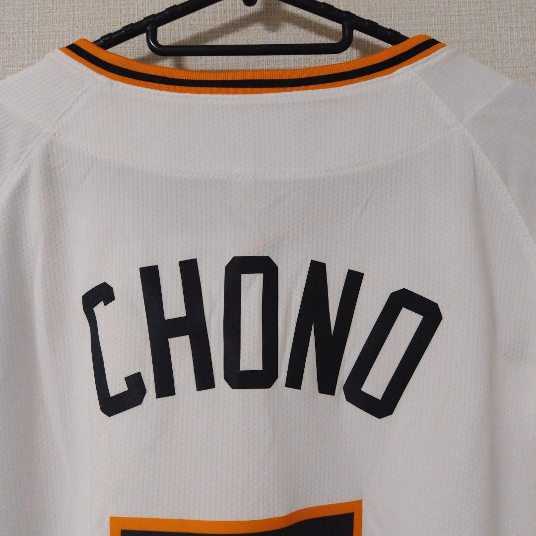 読売ジャイアンツ　長野久義　レプリカユニフォーム 2024　ナイキ　Mサイズ