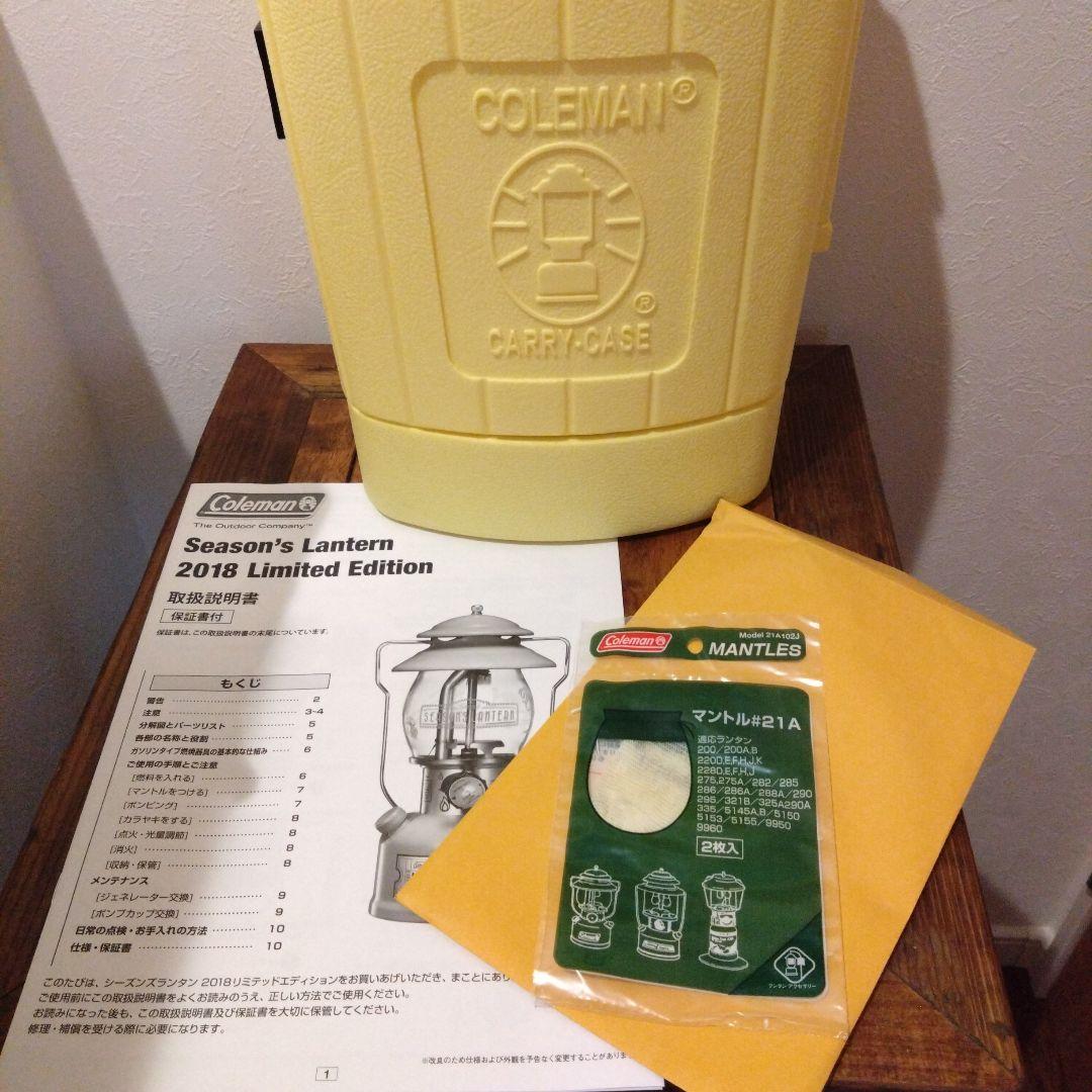 ライト・ランタン Coleman Season's Lantern 2018