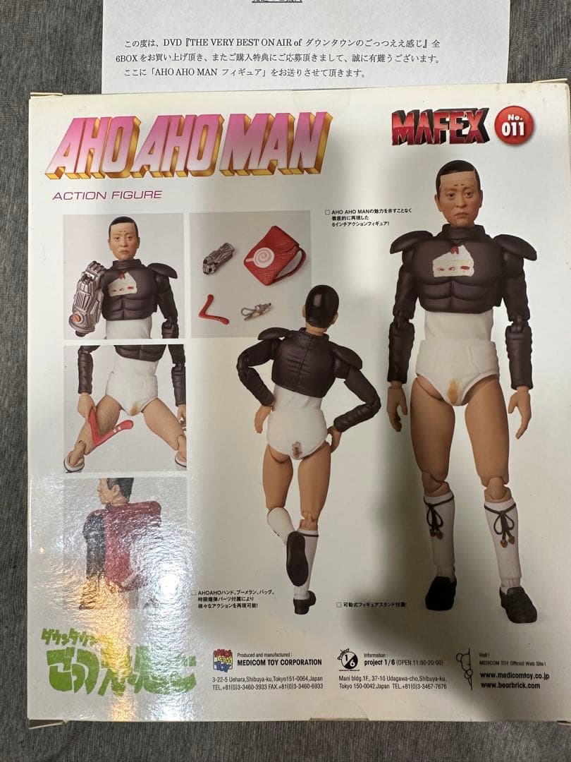 ダウンタウンのごっつええ感じ　アホアホマン　フィギュア
