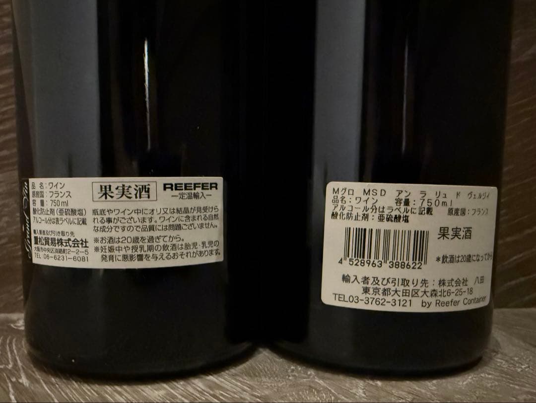 ブルゴーニュ赤ワイン 2本セット 2012&2016 飲み頃ヴィンテージ
