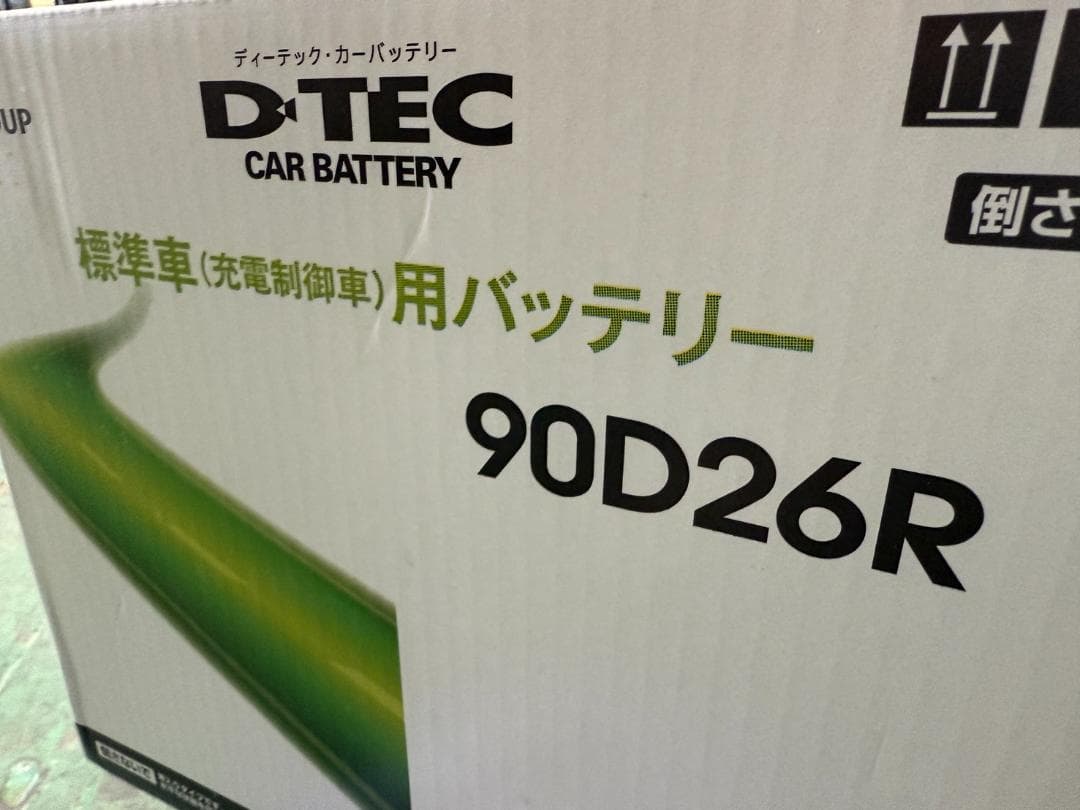 D-TEC 標準車両用　90D26R　バッテリー　新品　未使用品