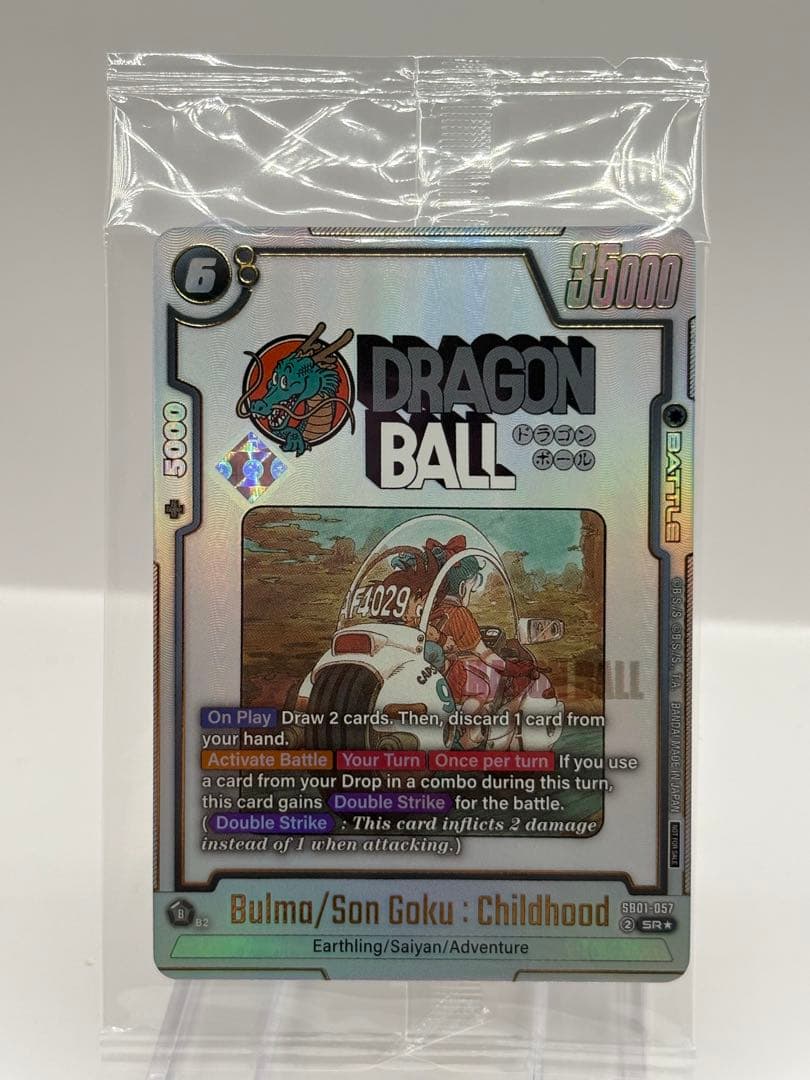 新品未開封 英語版 ブルマ 孫悟空 少年期 ドラゴンボール フュージョンワールド