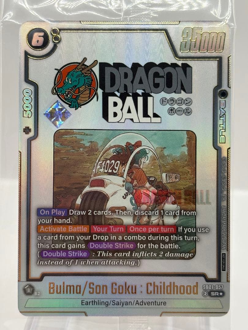 新品未開封 英語版 ブルマ 孫悟空 少年期 ドラゴンボール フュージョンワールド