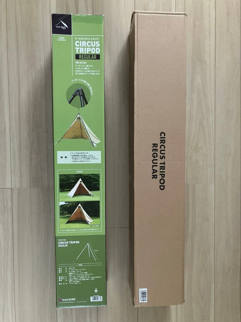 サーカス　トリポット　レギュラー CIRCUS TRIPOD REGULAR