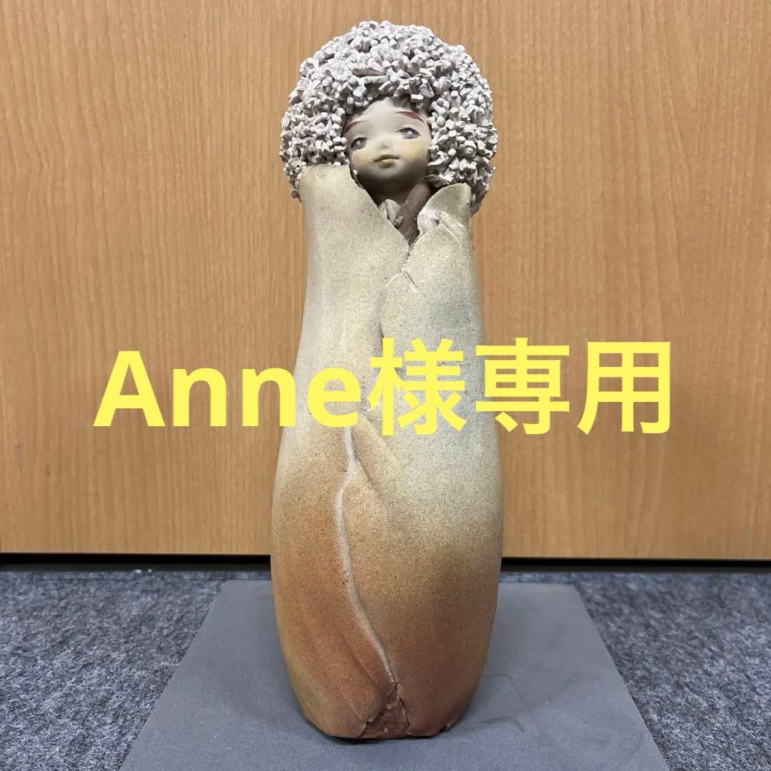 陶器人形作家　竹内祥子作　置物
