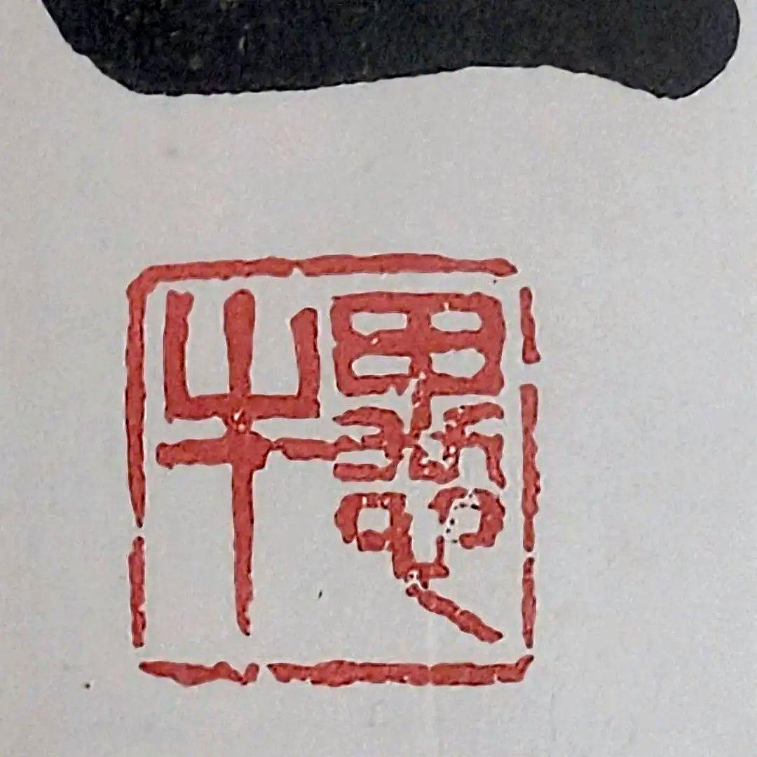 工芸品 色紙額 内閣総理大臣 小渕恵三 終始一誠意