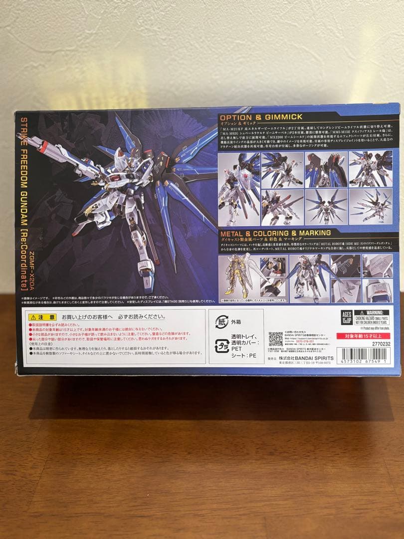 メタルロボット魂ストライクフリーダムガンダム(Re:Coordinate)