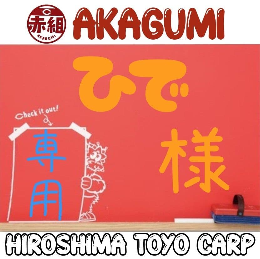 ひで様 リクエスト 7点 まとめ商品