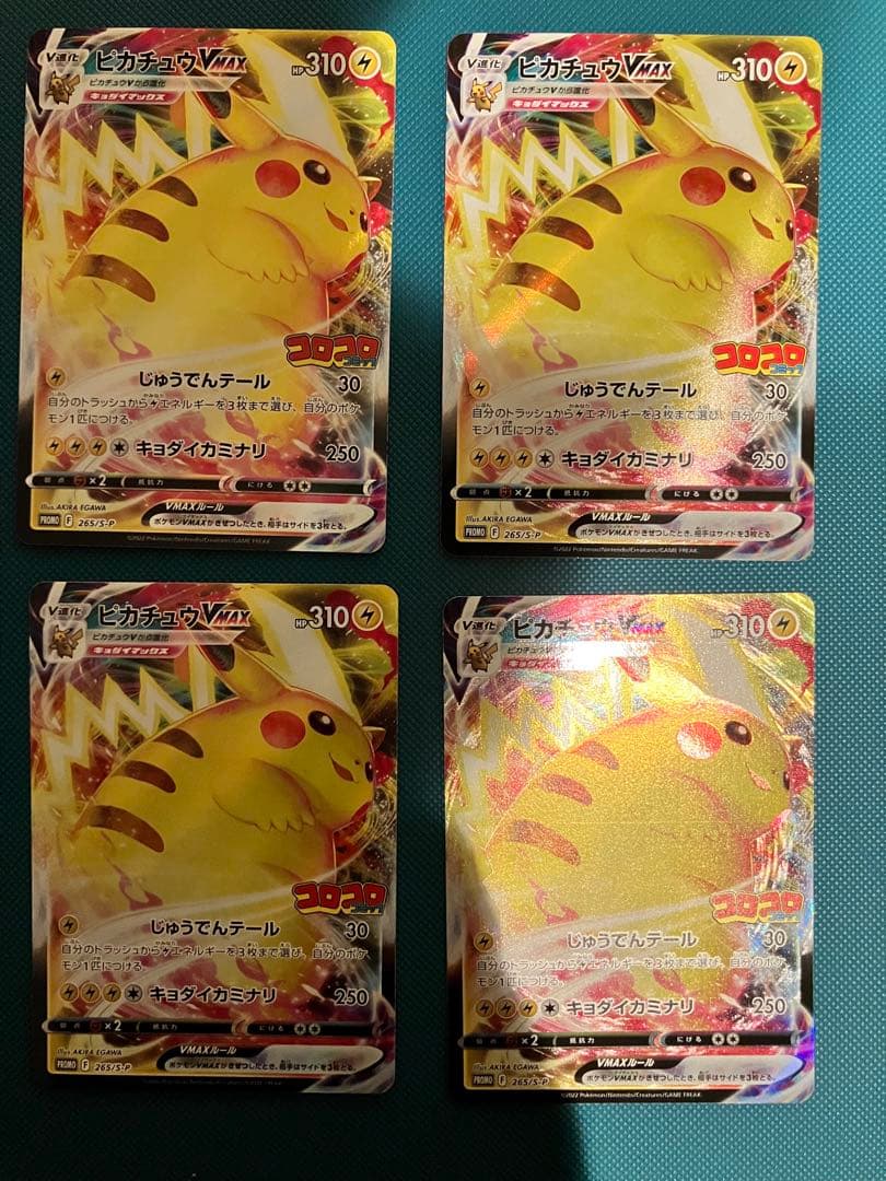 ポケカ　CSR まとめ売り　ピカチュウ　ブラッキーvmax