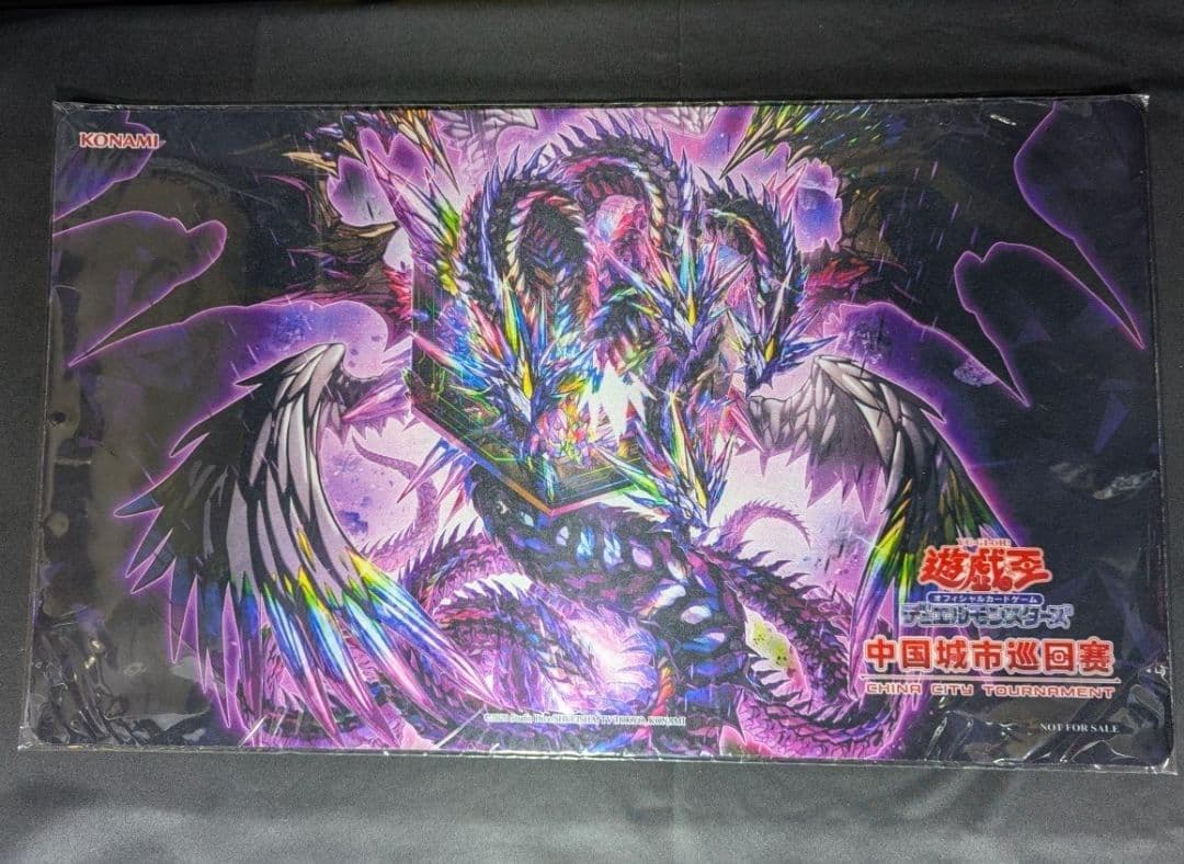 未開封 メガリス・ノートラ・プルーラ プレイマット 遊戯王 アジア 公式品
