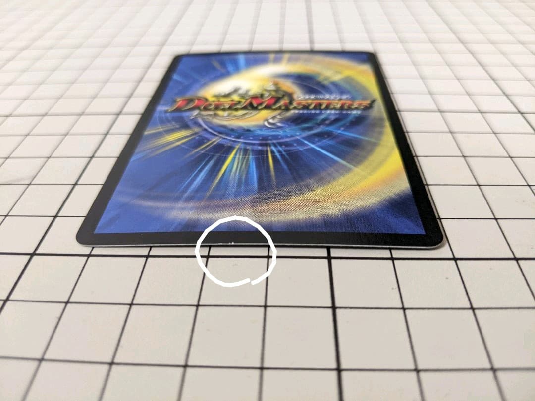 【美品】デュエルマスターズ ボルメテウス・ホワイト・ドラゴン 初期