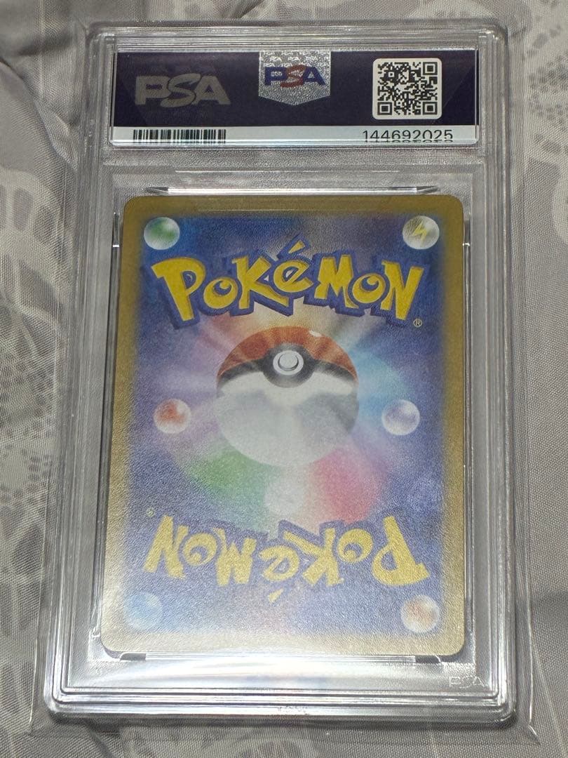 リーリエのピッピex sar psa10連番