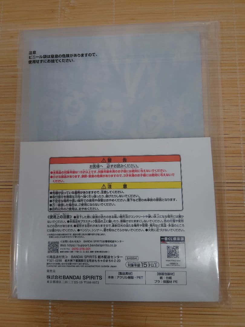 全29品 A賞 B賞 C賞 E賞 F賞 H賞 マンウィズアミッション 一番くじ