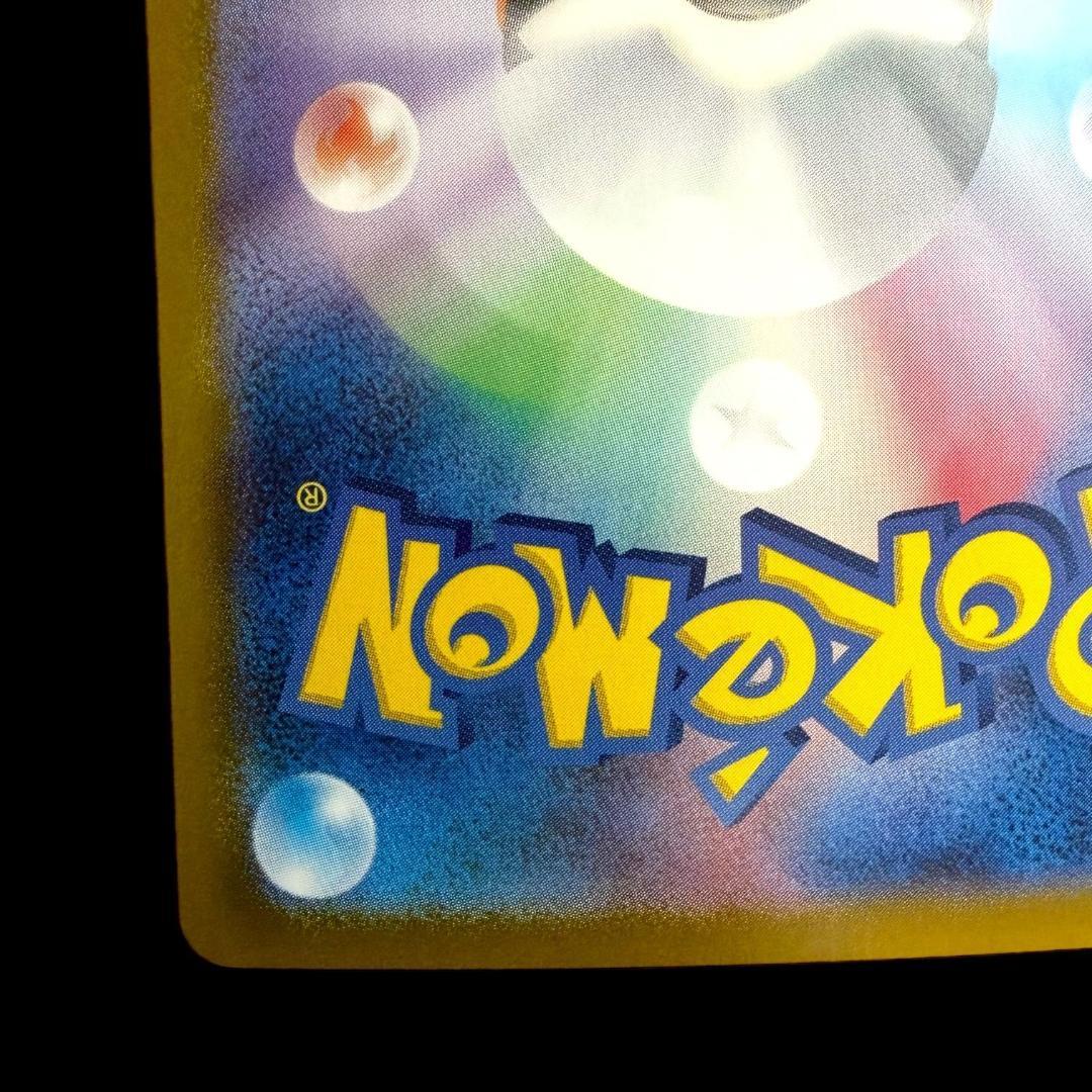 ポケモンカードゲーム【ロケット団のファイヤーex ⑩】124/098 SAR