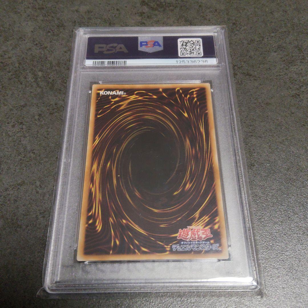 遊戯王　レインボードラゴン　レリーフ　psa10